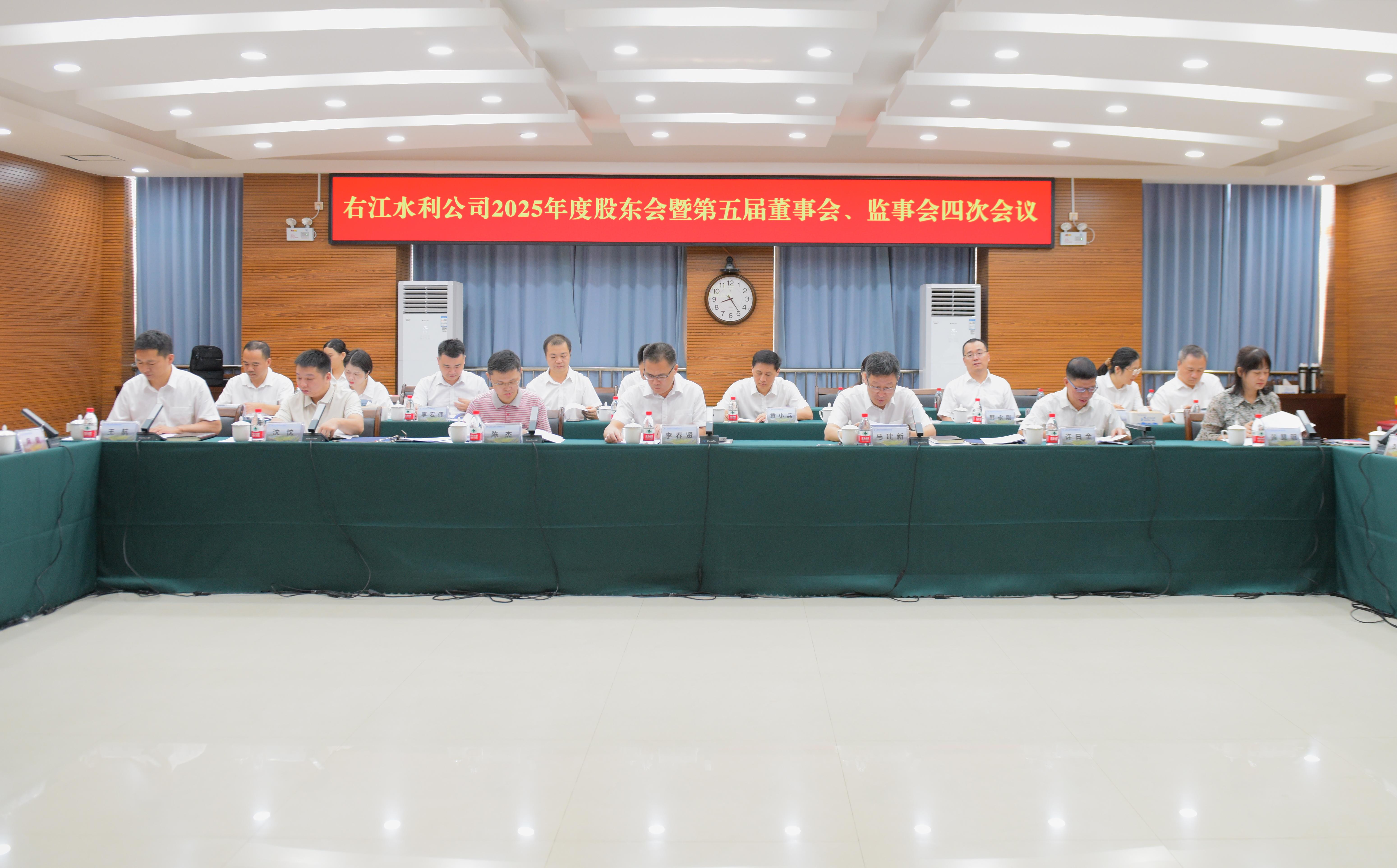 ҽˮ˾ٿ2025ȹɶߵ춭»ᡢ»Ĵλ